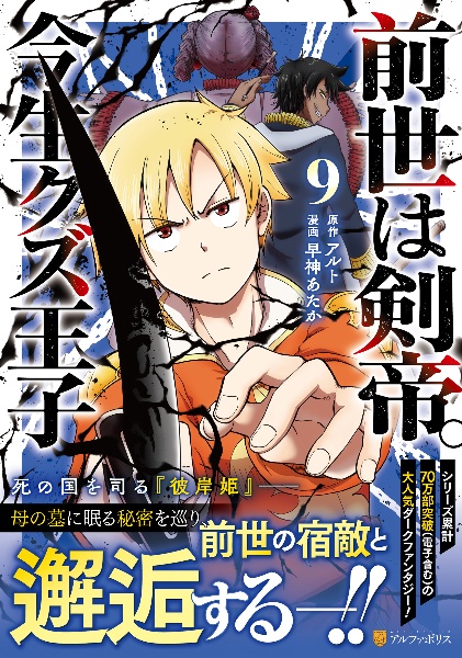 前世は剣帝。今生クズ王子
