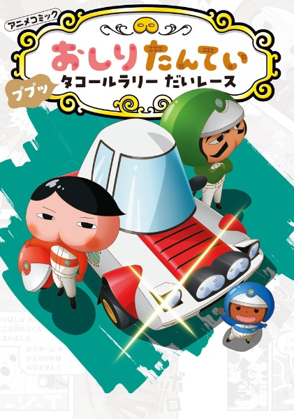 商品一覧｜レンタル・販売 商品在庫検索｜TSUTAYA 店舗情報