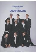SUPER★DRAGON 10周年記念写真集 DEAR BLUE SUPER☆DRAGON 10th Anniversary Photo Book~DEAR BLUE~/SUPER☆DRAGON