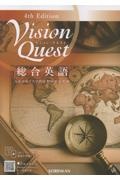 Vision Quest総合英語