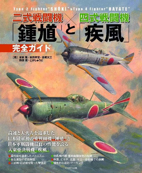 第二次大戦 世界の駆逐艦 完全ガイド 日独伊・北欧・南欧・南米編/本