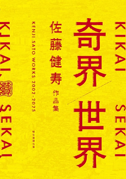 U.F.O./佐藤健寿 - 販売書籍｜TSUTAYA レンタル・販売 商品在庫検索