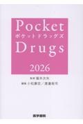 今日の治療指針 ポケット判 2026年版/福井次矢 - 販売書籍｜TSUTAYA