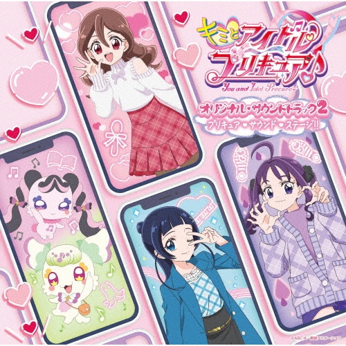 キミとアイドルプリキュア♪ ボーカルベスト ~Only you~/キミと