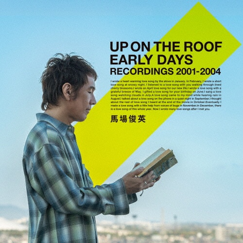 DOWN THE RIVER/馬場俊英 - 販売CD｜TSUTAYA レンタル・販売 商品在庫検索