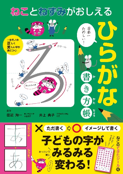 三省堂 例解小学 国語辞典<第七版> とらデザイン/田近洵一 - 販売書籍
