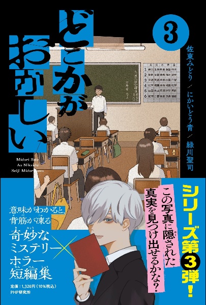 どこかがおかしい〓