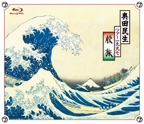 記念ライダー2号~オクダタミオシングルコレクション~/奥田民生 - 販売