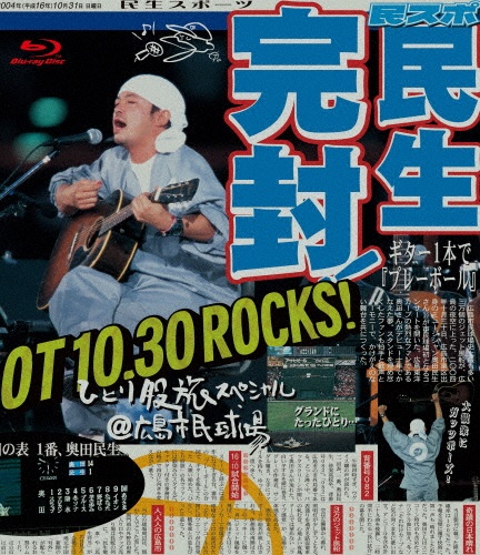Gray Ray & The Chain Gang Tour Live in Tokyo 2012/奥田民生 - 販売