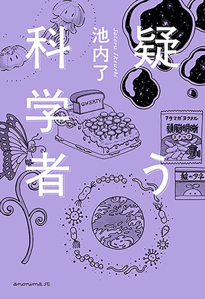 なぜ？なに？よくわかるエネルギ-教室 １/フレ-ベル館/池内了（大型本） なぜ？なに？よくわかるエネルギ-教室 1/フレ-ベル館/池内了（大型本