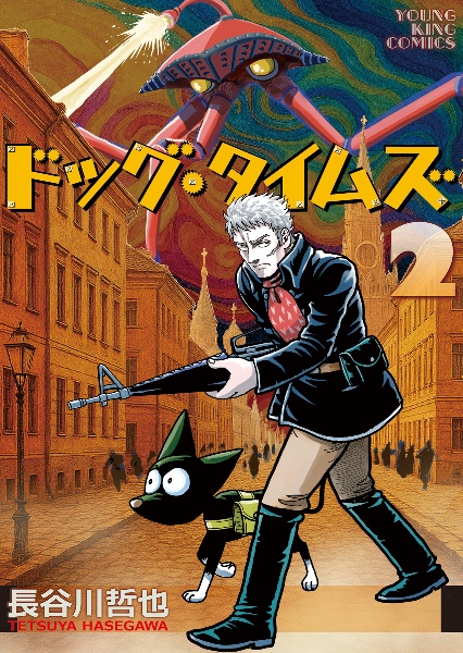 ドッグ・タイムズ（2）