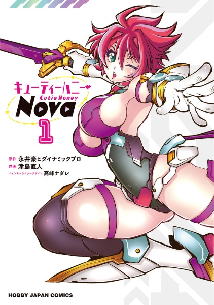 キューティーハニーNova