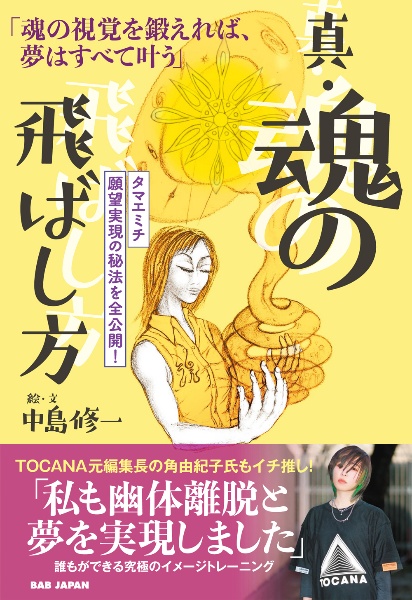 幻身/中島修一 - 販売書籍｜TSUTAYA レンタル・販売 商品在庫検索