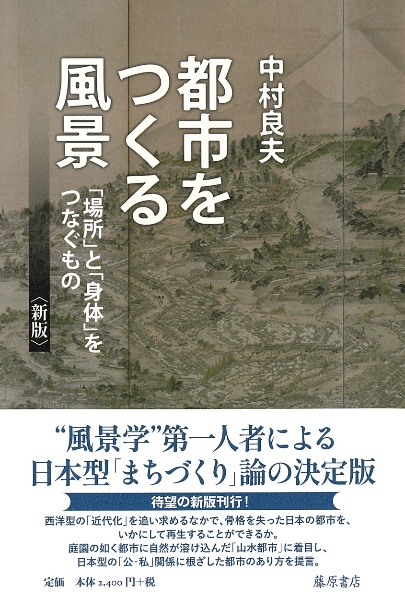 F1グランプリ ホンダF1と共に 1963ー1986/中村良夫 - 販売書籍