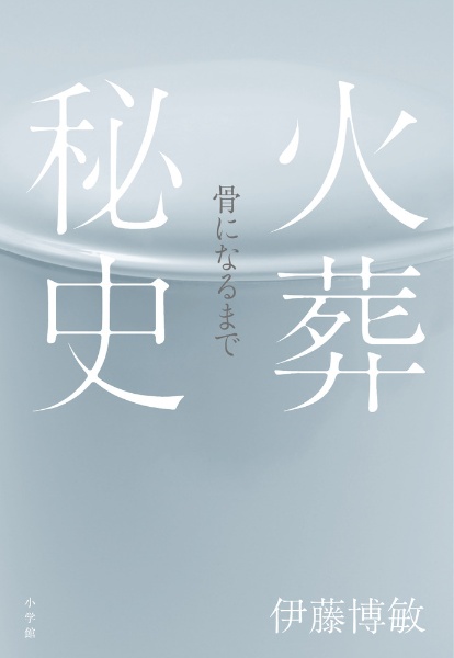 戸籍法詳解　全 明治三十一年發行/信山社出版/鳩山和夫（単行本） 鳩山一族/伊藤博敏 - 販売書籍｜TSUTAYA レンタル・販売 商品在庫検索