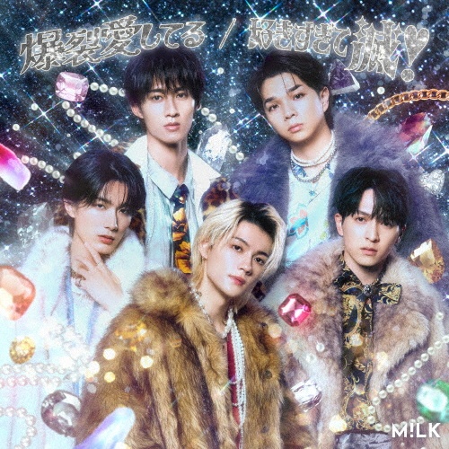 爆裂愛してる/好きすぎて滅!(B)(BD付)/M!LK - 販売CD｜TSUTAYA