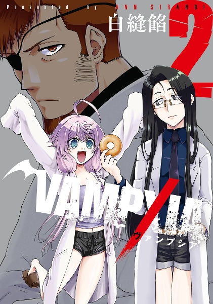 VAMPXIA（2）