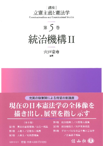 【憲法】演習書 ５点セット【新品・未使用】 加藤ゼミナール 基礎問題演習テキスト 憲法 2024年版 - メルカリ