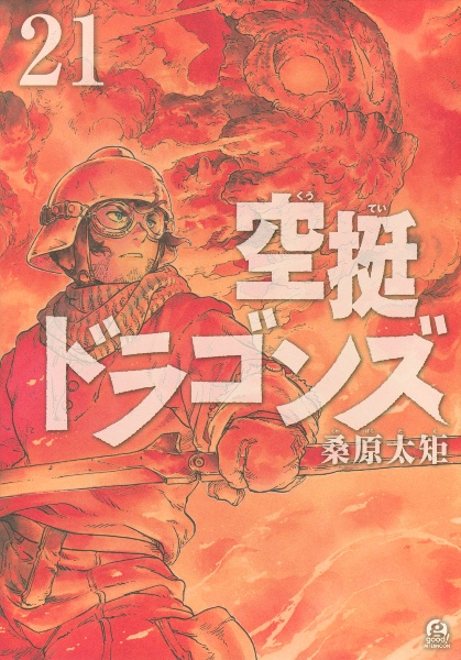 漫画 セット売り 76冊 まとめ売り 空挺ドラゴンズ レイリ ハーン グリンゴ 商品一覧｜レンタル・販売 商品在庫検索｜TSUTAYA 店舗情報