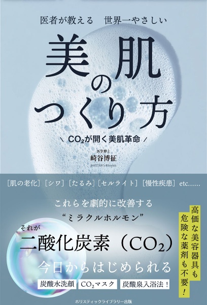 これからの 心身を整える「共鳴力」の鍛え方/崎谷博征 - 販売書籍