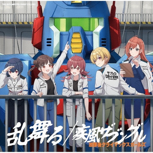 放課後クライマックスガールズ スリーブ 同人 希少 キャラスリ 放課後クライマックスガールズ スリーブ 同人 希少 キャラスリ