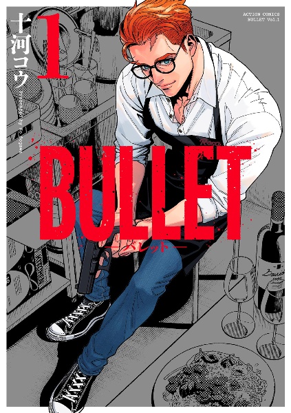 BULLET-バレット-(1)