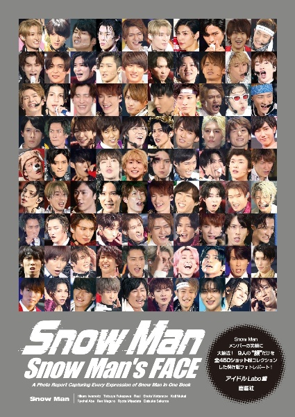 Snow Man NEW STARDOM Snow Man PHOTO REPORT/アイドルLabo - 販売書籍