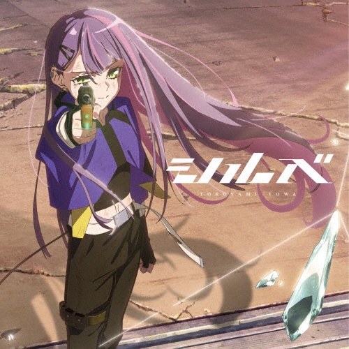 SHIN/常闇トワ - 販売CD｜TSUTAYA レンタル・販売 商品在庫検索