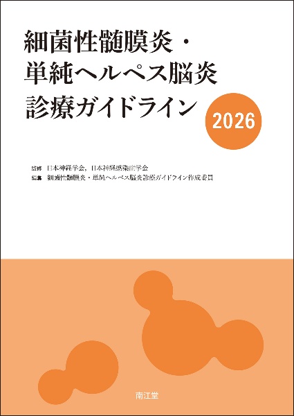 BRAIN AND NERVE 神経研究の進歩 2018年 3月号 特集 『認知症疾患診療ガイドライン2017』を読み解く Amazon.co.jp: BRAIN AND NERVE 神経研究の進歩 2018年 3月号 特集