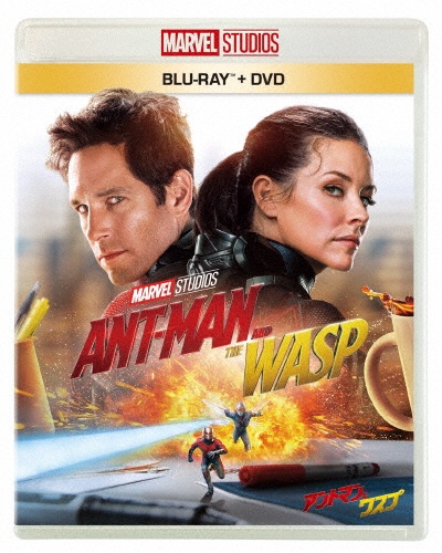 アントマン&ワスプ ブルーレイ + DVD セット