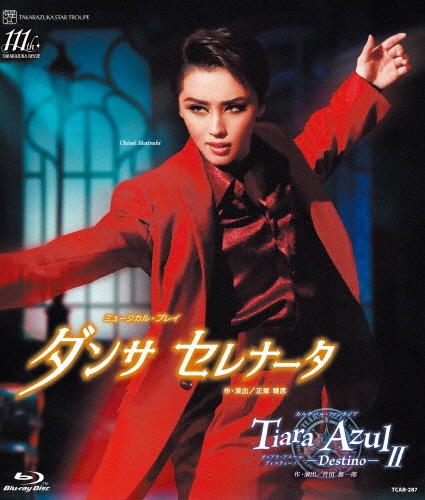 星組全国ツアー公演『ダンサセレナータ』『Tiara Azul-Destino-II