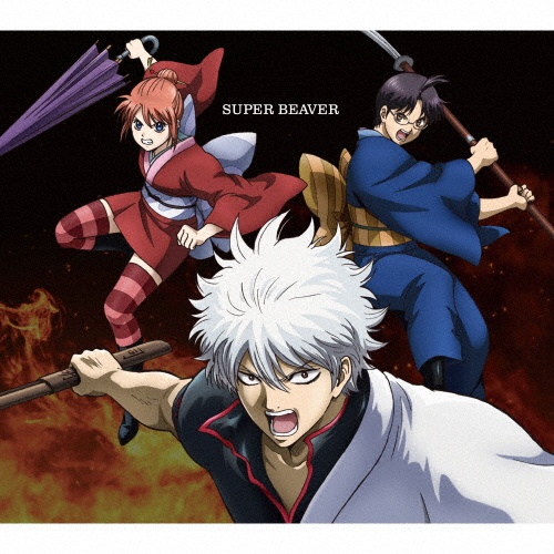 燦然/生きがい(期間限定)