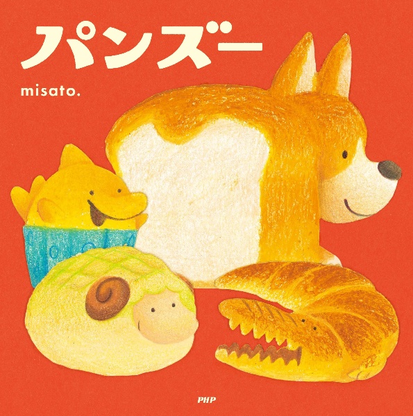 パンズー