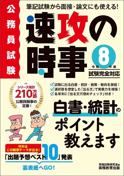 公務員試験　まとめ売り　29冊 POD版 公務員試験 国家総合職 専門試験 過去問 ［経済区分 平成29年度