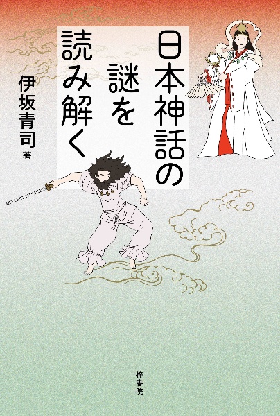 ドイツ・ロマン主義研究/伊坂青司 - 販売書籍｜TSUTAYA レンタル・販売
