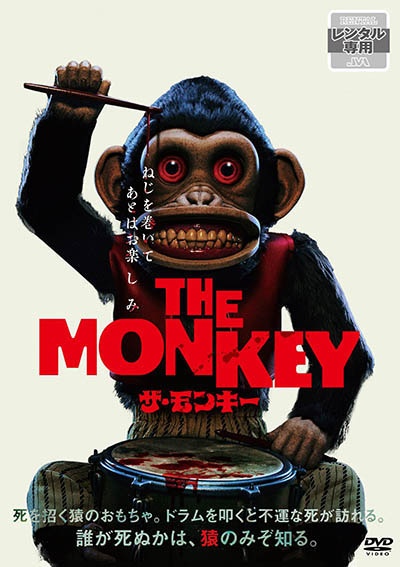 THE MONKEY/ザ・モンキー