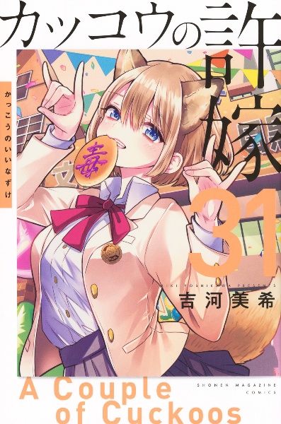 山田くんと7人の魔女　1〜28巻　全巻　新品未開封品　吉河美希　漫画 山田くんと7人の魔女 コミック 全28巻 完結セット (講談社 コミックス