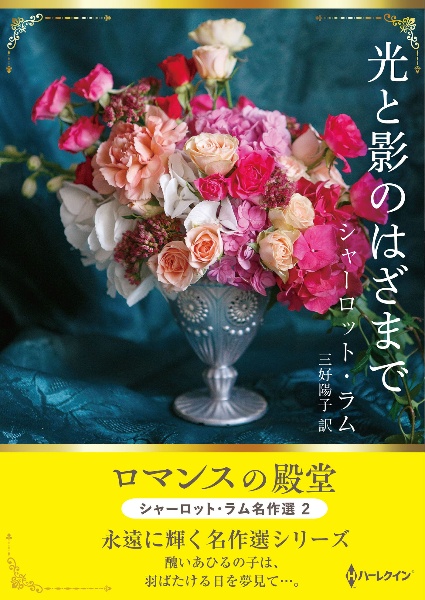 光と影のはざまで