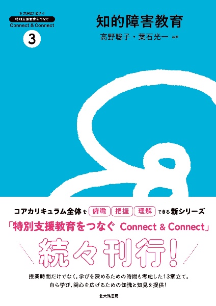 知的障害教育/安藤隆男 - 販売書籍｜TSUTAYA レンタル・販売 商品在庫検索