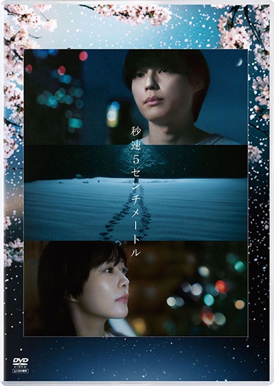 秒速5センチメートル レンタルDVD - レンタルDVD｜TSUTAYA レンタル