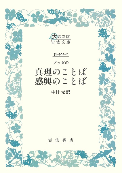 仏教美術事典/中村元 - 販売書籍｜TSUTAYA レンタル・販売 商品在庫検索