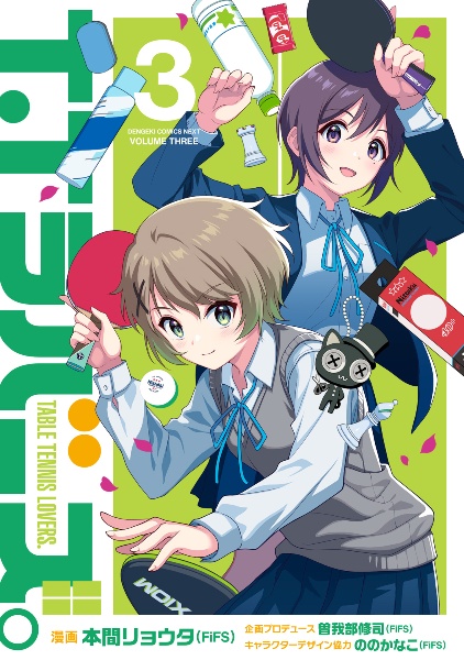 ペルソナ3（9）/曽我部修司 - 販売コミック｜TSUTAYA レンタル・販売