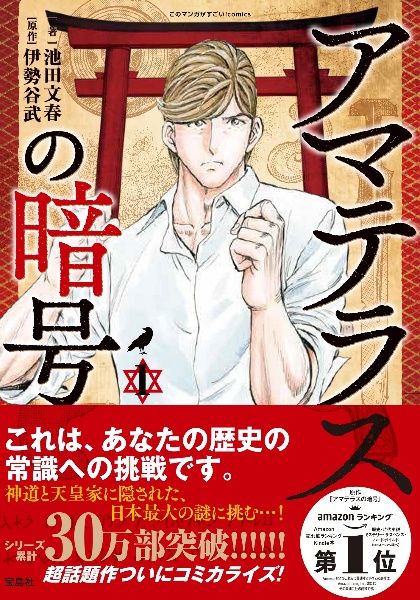 BAR 来夢来人（1）/池田文春 - 販売コミック｜TSUTAYA レンタル・販売