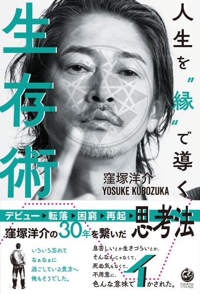 卍LINE~TIME WAVE~窪塚洋介/窪塚洋介 - 販売雑誌｜TSUTAYA レンタル