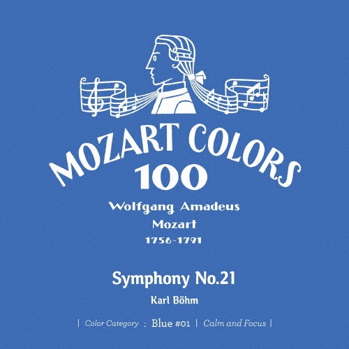 モーツァルト:交響曲第21番