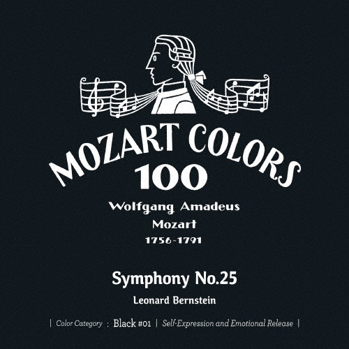 モーツァルト:交響曲第25番