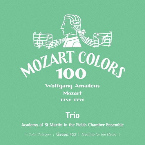 モーツァルト:三重奏曲