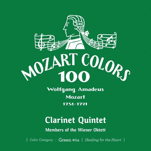 モーツァルト:クラリネット五重奏曲