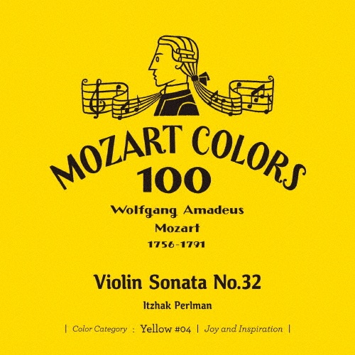 モーツァルト:ヴァイオリン・ソナタ第32番