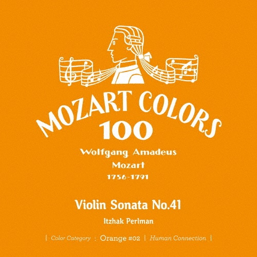 モーツァルト:ヴァイオリン・ソナタ第41番